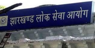जेपीएससी ने जबरन नंबर बढ़ा कर बनाया इंजीनियर जेपीएससी ने जबरन नंबर बढ़ा कर बनाया इंजीनियर
