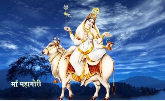 Chaitra Ashtami 2020 : दुर्गा अष्टमी आज, महागौरी को यह आरती पढ़ करें प्रसन्न