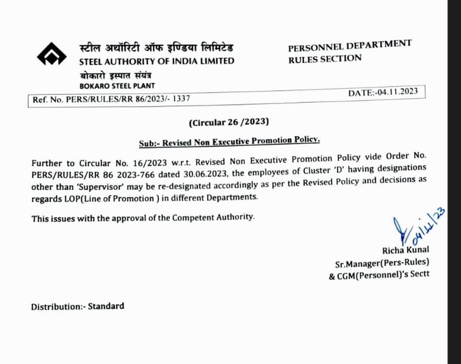 बीएसएल : सुपरवाइजर पदनाम से जाने जायेंगे कलस्टर ‘डी’ के ऑपरेटिव, कामगार यूनियन ने किया नये पदनाम का स्वागत
