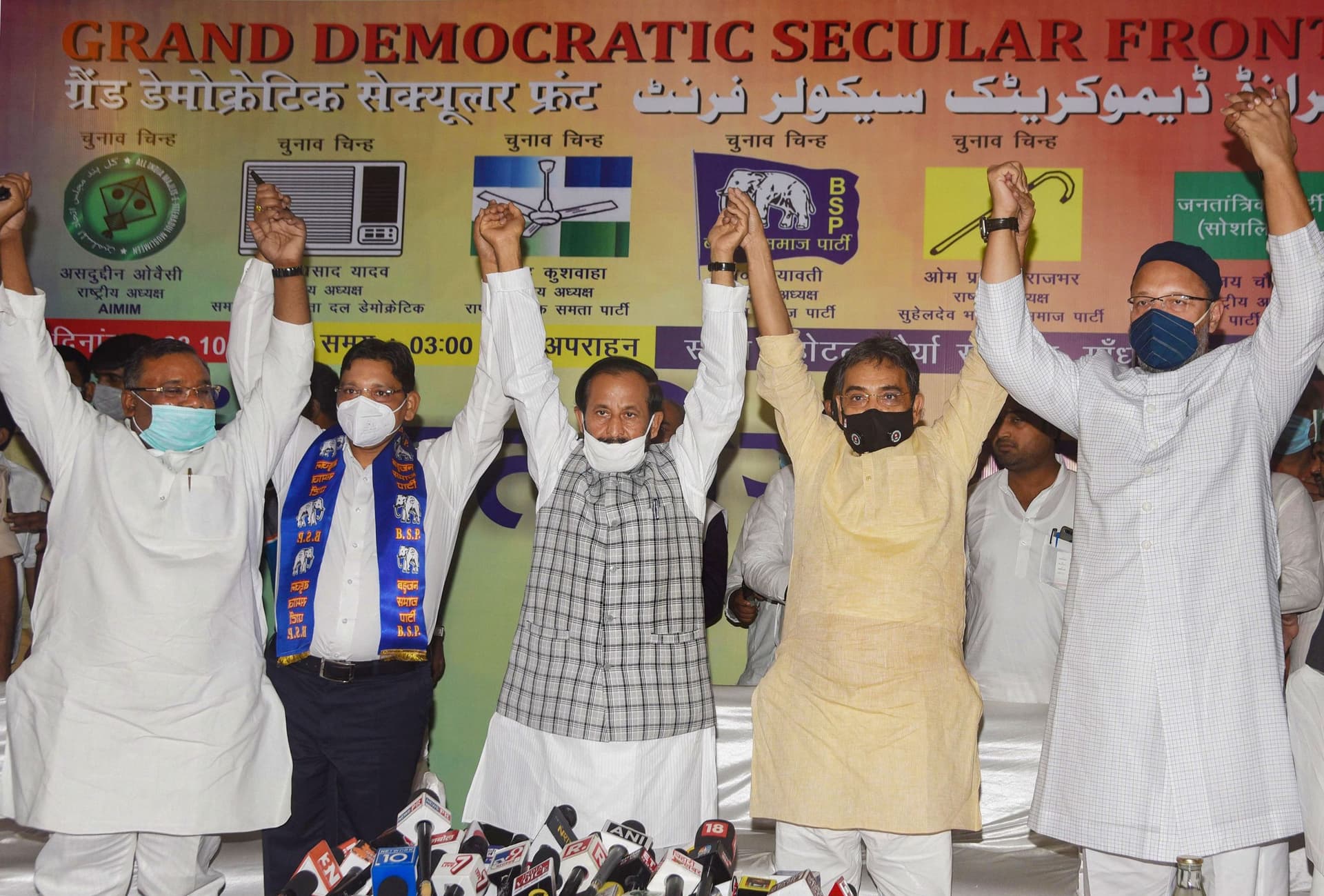 Bihar Election 2020: छह दलों के मोर्चे में सीट बंटवारा फाइनल, RLSP को 104 तो BSP को 80 सीट, AIMIM को मिली इतनी भागीदारी
