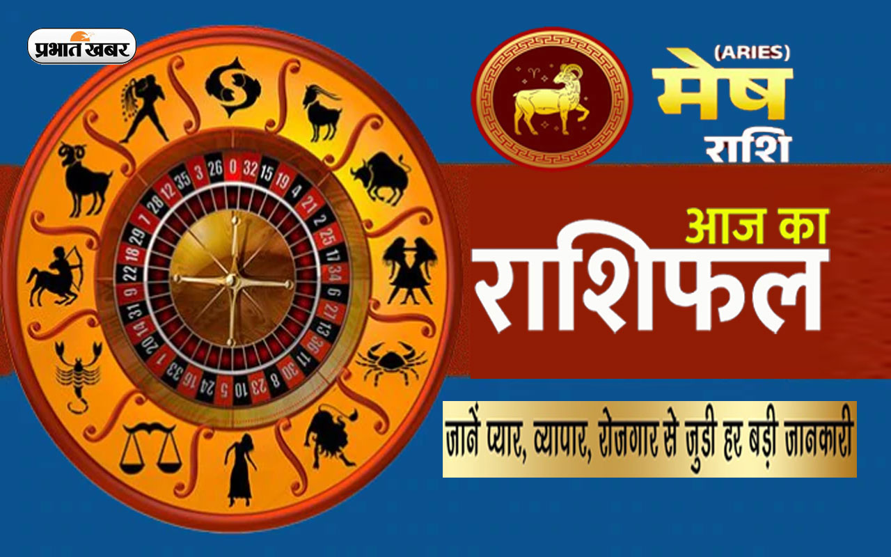 Aries Horoscope Today: आज का मेष राशिफल 6 जुलाई, ज्यादा तली-भुनी चीजे खाने से बचें