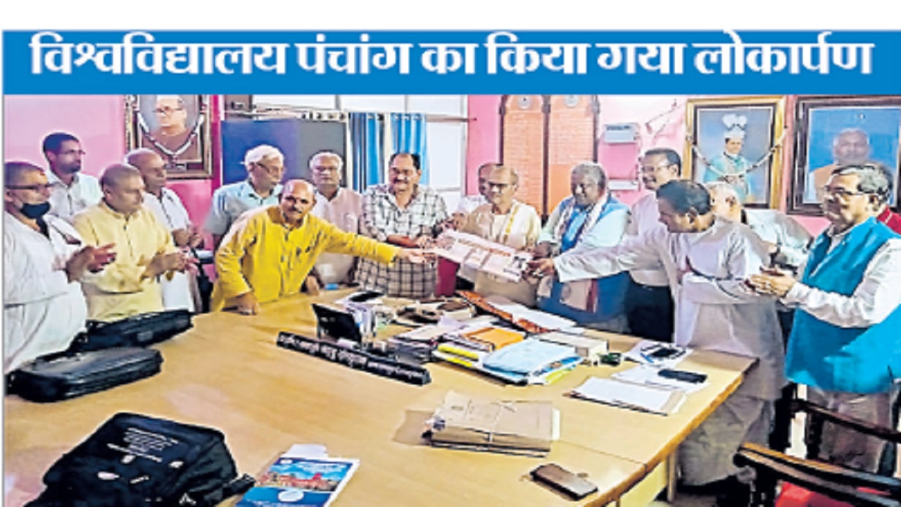 भारतीय संस्कृति में विश्वास रखने वालों के लिए विवि पंचांग महत्वपूर्ण, जानें विवाह व मुंडन के शुभ मुर्हूत