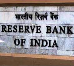 सार्वजनिक उपक्रमों को बडी राशि के कर्ज नहीं दें शहरी सहकारी बैंक : रिजर्व बैंक