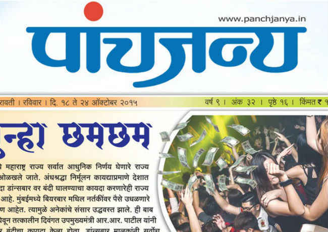 वेद के अनुसार गौ हत्या करने वाले को मौत की सजा, दादरी हिंसा जायज : RSS