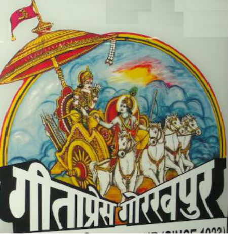 गीता प्रेस में कोई वित्तीय संकट नहीं, बंद नहीं होगा प्रकाशन : खेमका