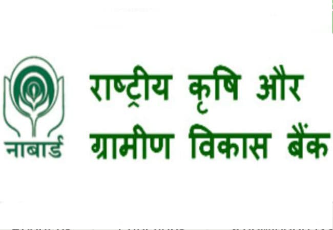 नाबार्ड में अगले वित्त वर्ष में केंद्र सरकार डालेगी 300 करोड रुपये की पूंजी
