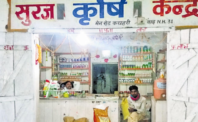 खाद, बीज का लाइसेंस देने में अब ऑटो फारवर्ड प्रणाली लागू, जानिये कितने दिनों की समय-सीमा हुई तय