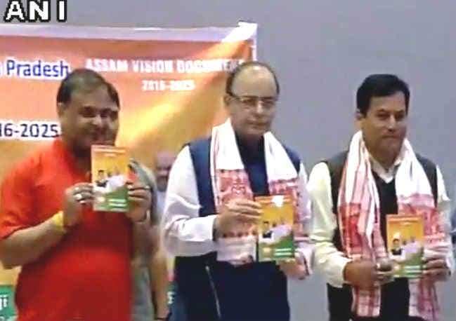 असम चुनाव : जेटली ने जारी किया विजन डाक्यूमेंट, जीत का दावा
