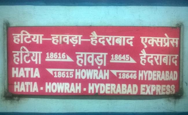 हावड़ा-हटिया एक्सप्रेस आज रात 12:30 बजे खुलेगी