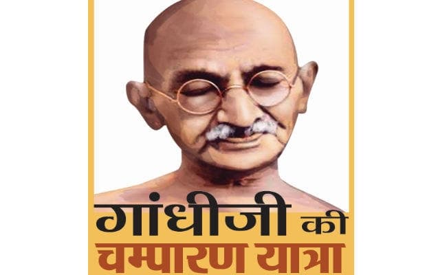 चंपारण सत्याग्रह के 100 वर्ष