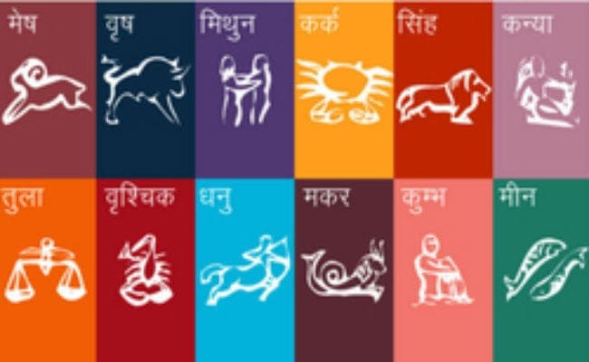 राशिफल : पढें आज आपका दिन कैसा रहेगा, क्या करें और क्या न करें