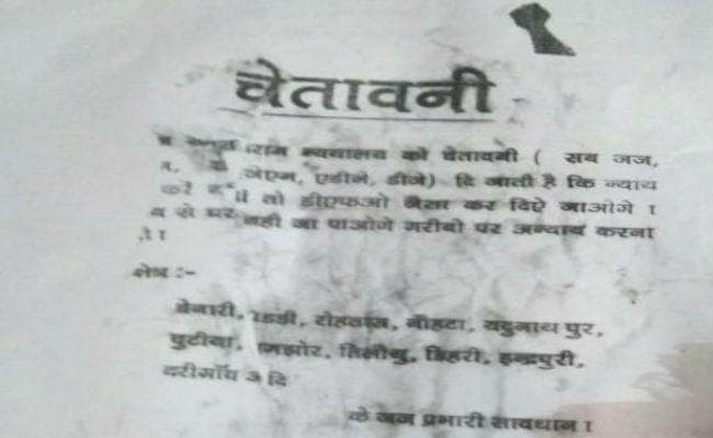 सासाराम के जजों को मिली ”लाल सलाम” धमकी, सुरक्षा बढ़ी