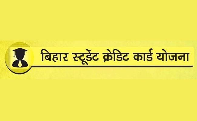 स्टूडेंट क्रेडिट कार्ड पर बिहार सरकार ने लिया बड़ा निर्णय, अब दस्तावेजों का होगा थर्ड पार्टी सत्यापन