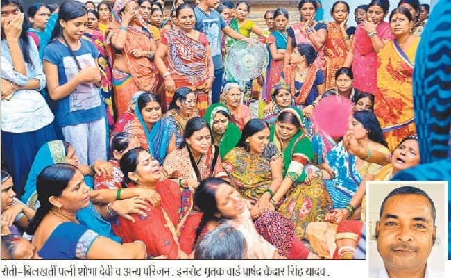 लालू के करीबी वार्ड पार्षद केदार यादव की मॉर्निंग वॉक के समय गोली मारकर हत्या लालू के करीबी वार्ड पार्षद केदार यादव की मॉर्निंग वॉक के समय गोली मारकर हत्या