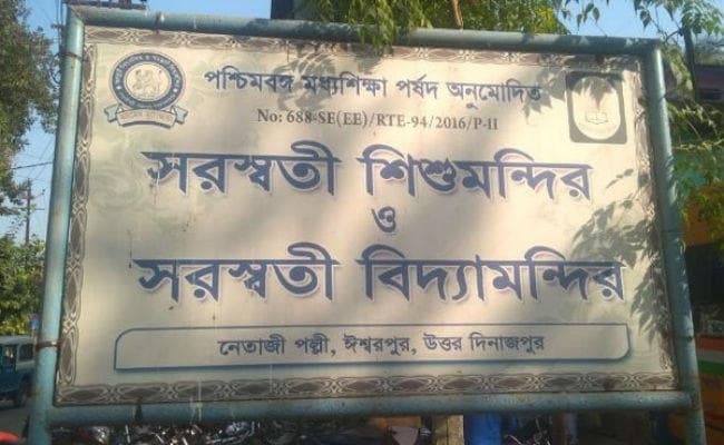 बंगाल : ”इस्लामपुर’ का नाम बदल कर ‘ईश्वरपुर’ करना पड़ा महंगा, रद्द किया स्कूल का रजिस्ट्रेशन