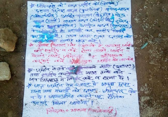नक्सलियों ने पर्चा गिरा कर जमीन के दलालों और जमींदारों को दी चेतावनी, कहा- …तो जनअदालत में करेंगे सैनिक कार्रवाई