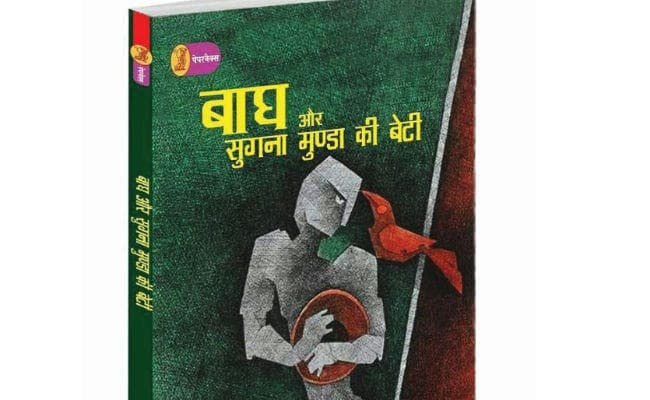 सहजीविता का सामूहिक गान