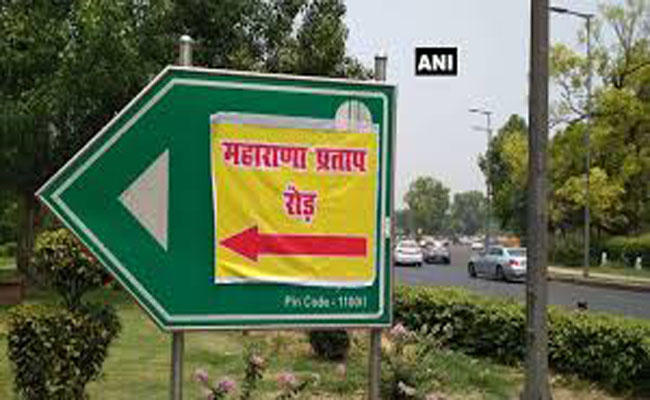 कुछ देर के लिए बदल गया अकबर रोड का नाम, जबरन पोस्टर चिपका कर दिया महाराणा प्रताप रोड