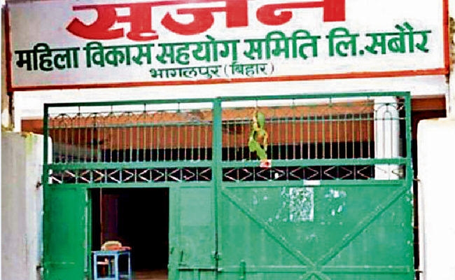 भागलपुर : सृजन घोटाले में सीबीआई ने दर्ज कीं 4 प्राथमिकियां, पूर्व भू-अर्जन पदाधिकारी जयश्री समेत 22 अभियुक्त