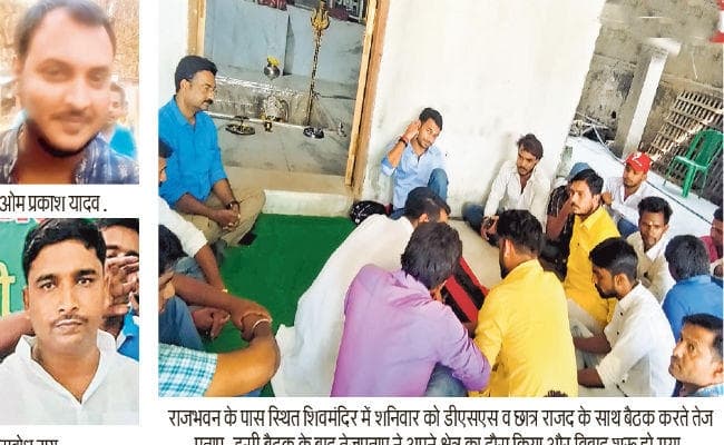 पटना : परिवार में बाहरी दखल से भड़के तेज प्रताप, बाद में किया डैमेज कंट्रोल