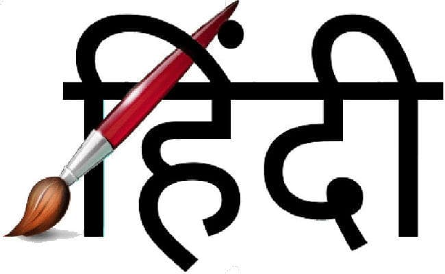 एक भाषा नहीं, विविध रूपों से जब सजेगी हिंदी!