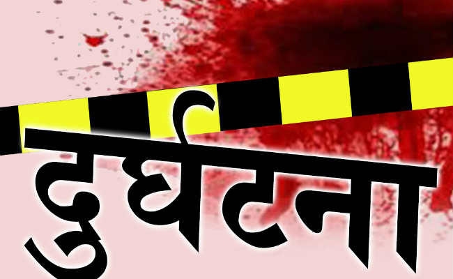 ऑटो हादसा :  घायल यात्री की इलाज के दौरान अस्पताल में हुई मौत