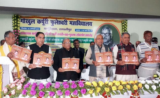कर्पूरी ग्राम में स्मृति ग्रंथ ‘सप्तक्रांति के संवाहक-जननायक कर्पूरी ठाकुर’ का किया गया लोकार्पण
