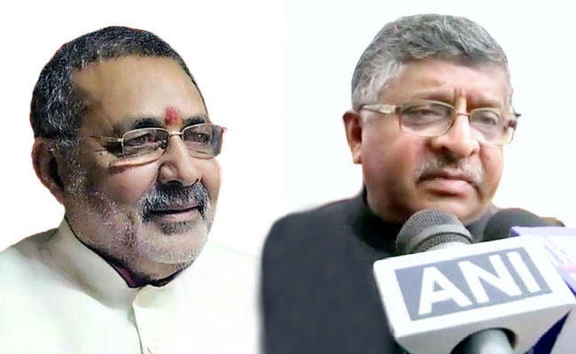 राम मंदिर पर केंद्रीय मंत्री गिरिराज की अपील- एक दिन का उपवास करें सभी हिंदुस्तानी, रविशंकर बोले…