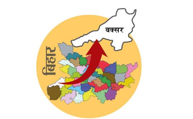 मिशन 2019 : बक्सर में महागठबंधन व एनडीए के बीच मुकाबले के आसार, पिछले चुनाव में भाजपा को मिली थी जीत