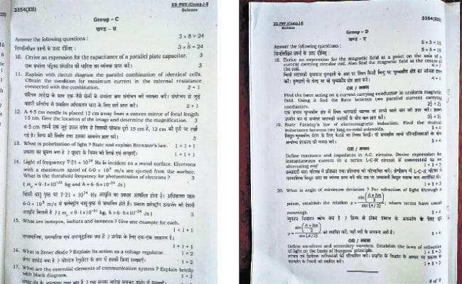 रांची : ….जब परीक्षा होने से पहले ही वायरल हो गया फिजिक्स का प्रश्न पत्र, 61 परीक्षार्थी निष्कासित