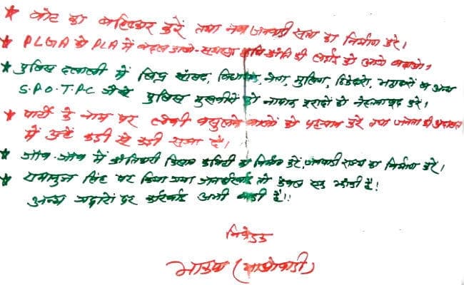 औरंगाबाद में नक्सलियों ने की पोस्टर चिपका कर वोट बहिष्कार की अपील, कहा…