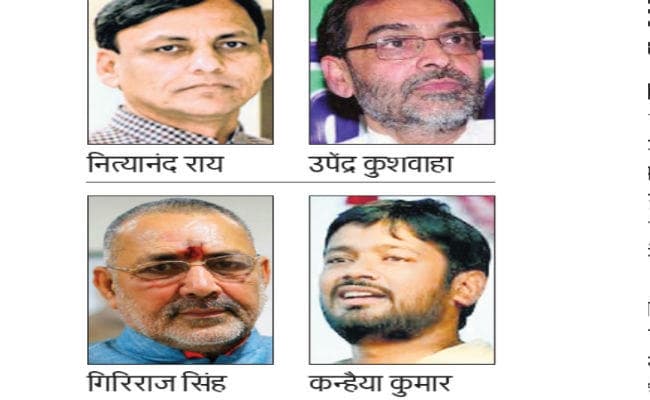 दरभंगा, उजियारपुर, समस्तीपुर, बेगूसराय और मुंगेर में 29 अप्रैल को मतदान, कई दिग्गजों के राजनीतिक भविष्य का होगा फैसला