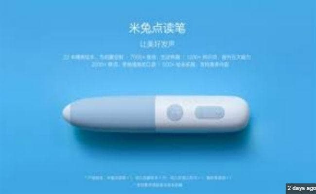 दादी-नानी तो नहीं, बच्चों को अब कहानियां सुनायेगा चाइनीज मोबाइल कंपनी शिओमी का ये खास गैजेट...