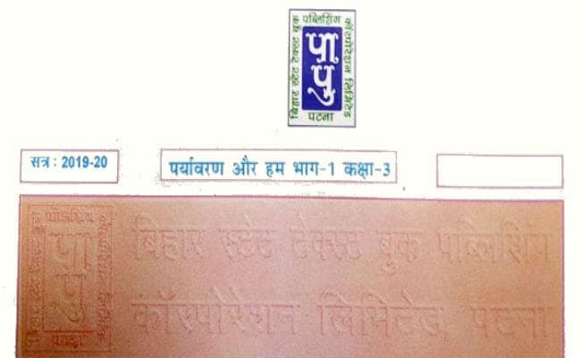 बिहार स्टेट टेक्स्ट बुक पब्लिसिंग कारपोरेशन लिमिटेड ने तीसरी कक्षा की पुस्तक में छापा उल्टा राष्ट्रीय ध्वज
