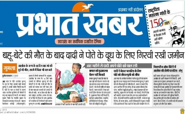 ”प्रभात खबर” इंपैक्ट : दादी-पोते की मदद के लिए बढ़े हाथ, प्रशासन का भी दिल पसीजा