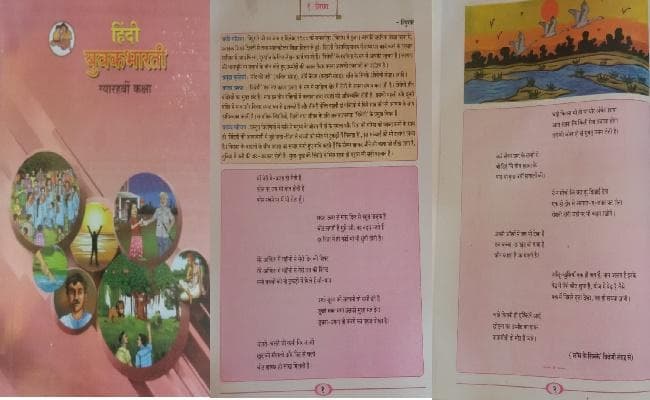 बिहार के कवि त्रिपुरारी की कविता महाराष्ट्र के 11वीं में शामिल, आरसी प्रसाद सिंह के पोते हैं त्रिपुरारी