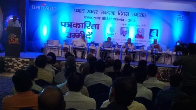 प्रभात खबर@35 के मीडिया कॉन्क्लेव में बोले प्रभु चावला : TV चैनलों की वजह से बदाम हो रहा मीडिया