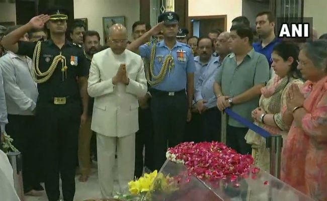 #ArunJaitley : कल होगा अरुण जेटली का अंतिम संस्कार, राष्ट्रपति रामनाथ कोविंद ने दी श्रद्धांजलि