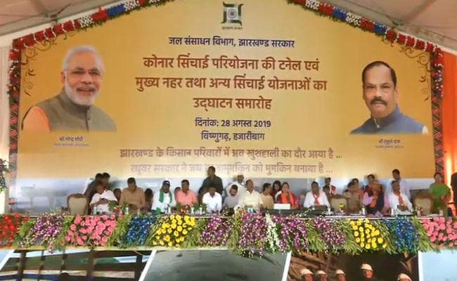 खत्म हुआ 42 वर्षों का इंतजार: कोनार सिंचाई परियोजना का हुआ शुभारंभ, 85 गांव को सिंचाई के लिए मिलेगा पानी