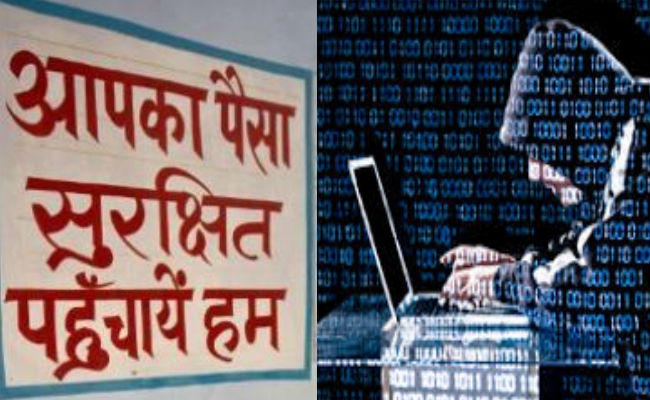 रिजर्व बैंक की वार्षिक रिपोर्ट : वित्त वर्ष 2018-19 में 71,543 करोड़ रुपये की बैंक धोखाधड़ी