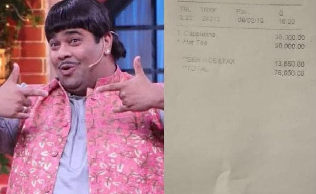 कीकू शारदा ने एक कप कॉफी और चाय के लिए चुकाये 78,650