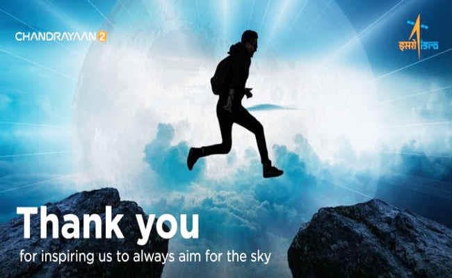 ISRO ने चंद्रयान-2 को लेकर देश को बोला Thank you , कहा- भारतीयों के सपनों को साकार करते रहेंगे