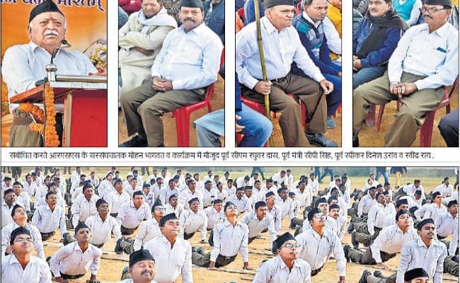 रांची : संघ समागम में 1500 स्वयंसेवक हुए शामिल, बोले मोहन भागवत- टिकट चाहनेवालों के लिए संघ में जगह नहीं