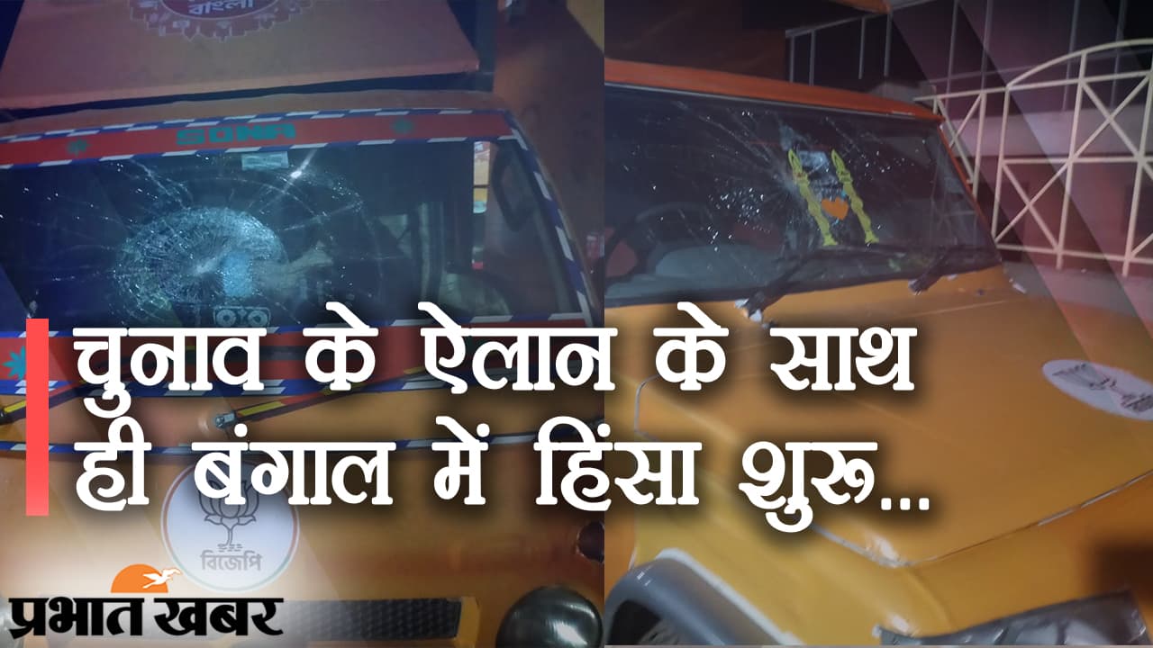 2016 में कई चरणों के चुनाव में ममता बनर्जी को मिली थी जीत, इस बार 8 फेज में वोटिंग पर TMC सुप्रीमो हैरान क्यों हैं?
