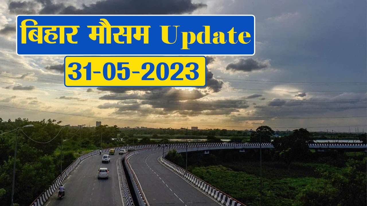 बिहार में गर्मी से छूटेगा लोगों का पसीना, जानिए तापमान वृद्धि का पूर्वानुमान