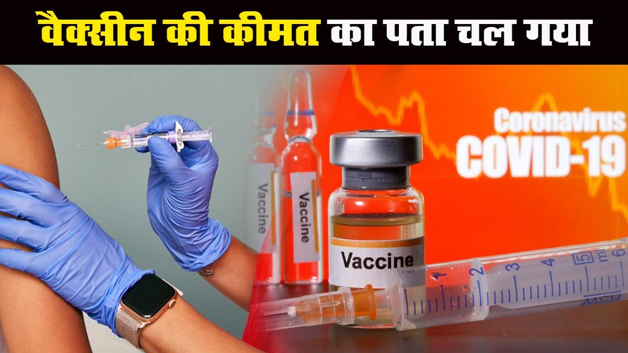 Corona Vaccine: इंतजार जल्द होगा खत्म, जानें 18 वर्ष से अधिक उम्र वालों को बिहार में कब से लगेगा टीका