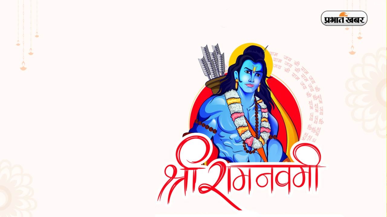 Ram Navami 2023: रामनवमी आज, 700 साल बाद बन रहे शुभ संयोग, यहां जानिए मुहूर्त और पूजा विधि