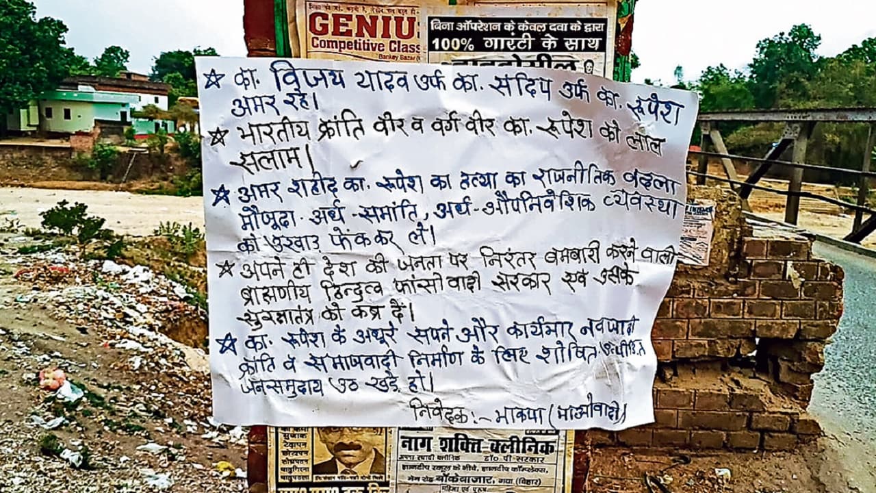 माओवादियों ने बांकेबाजार व इमामगंज में साटे पोस्टर, नक्सली संदीप यादव को बताया क्रांतिवीर और वर्ग वीर