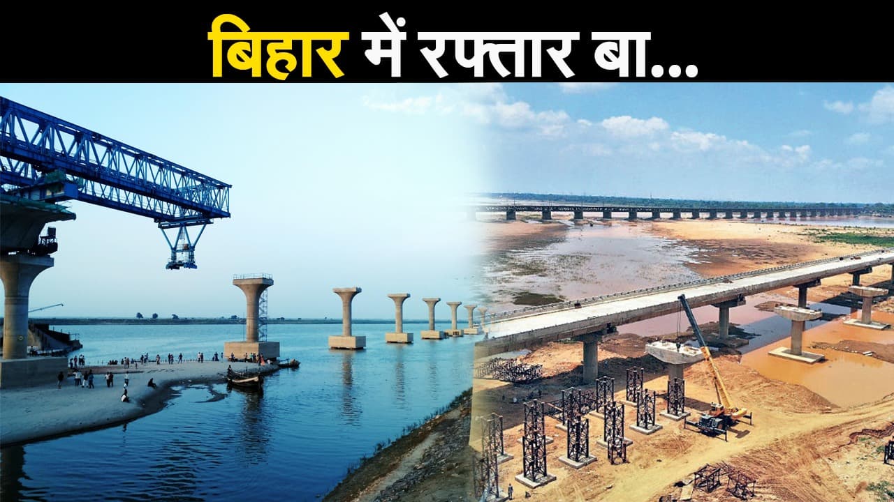 बिहार में अगले साल पूरी होंगी आधा दर्जन एनएच परियोजनाएं, इन सड़कों पर दौड़ने लगेंगे वाहन