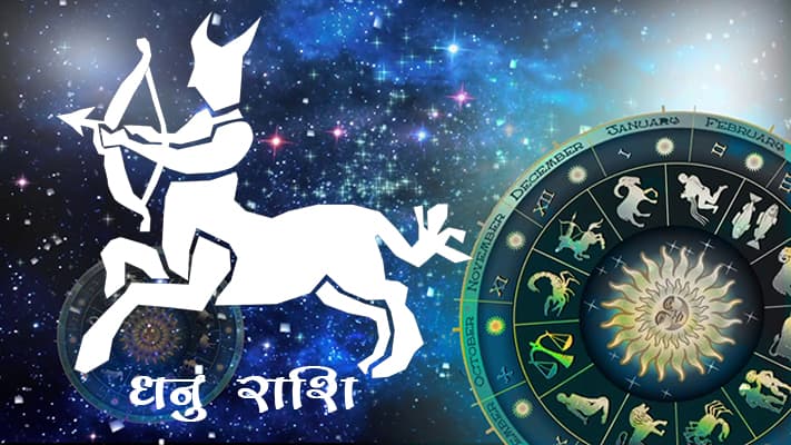 कार्य के नये अवसर प्राप्त होंगे, मन में प्रसन्नता बनी रहेगी
